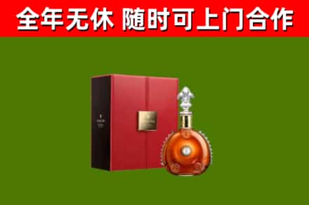博爱县回收路易十三
