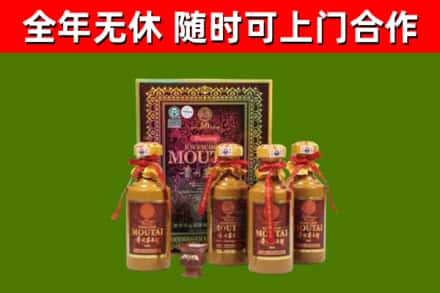 博爱县回收50年份茅台