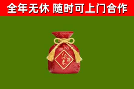 博爱县烟酒回收酒鬼酒.jpg