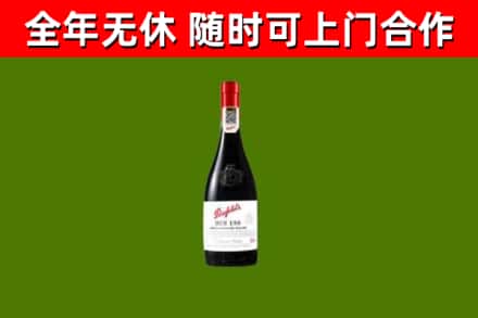 博爱县回收奔富红酒